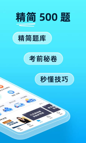 驾考驾校宝典