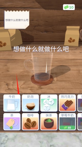 完美咖啡3D手机版