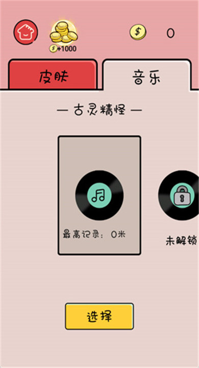 魔性长颈鹿