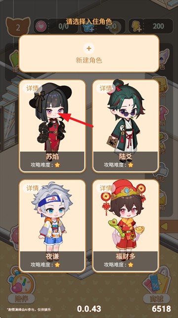 乌托