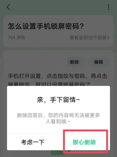 百度知道app