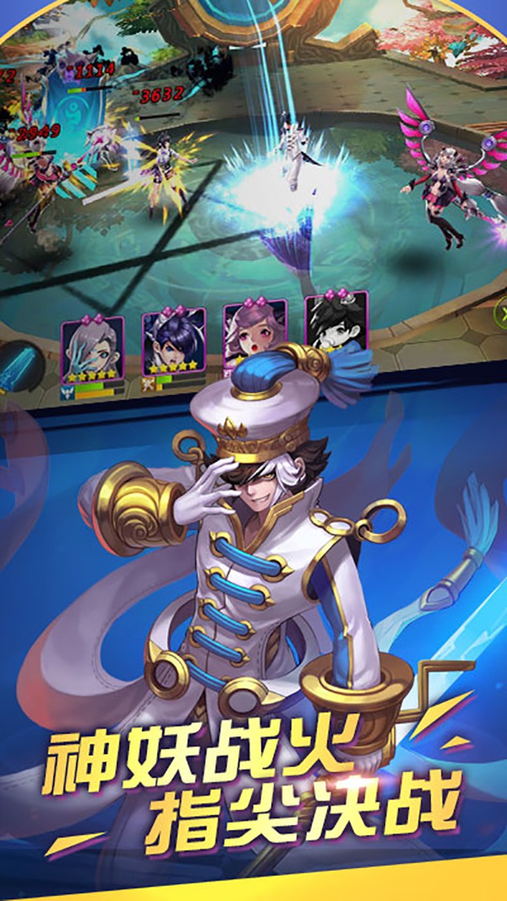 封神证道