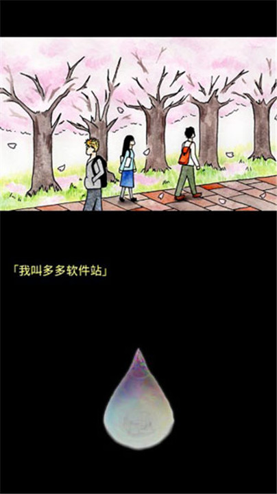 回梦之旅2