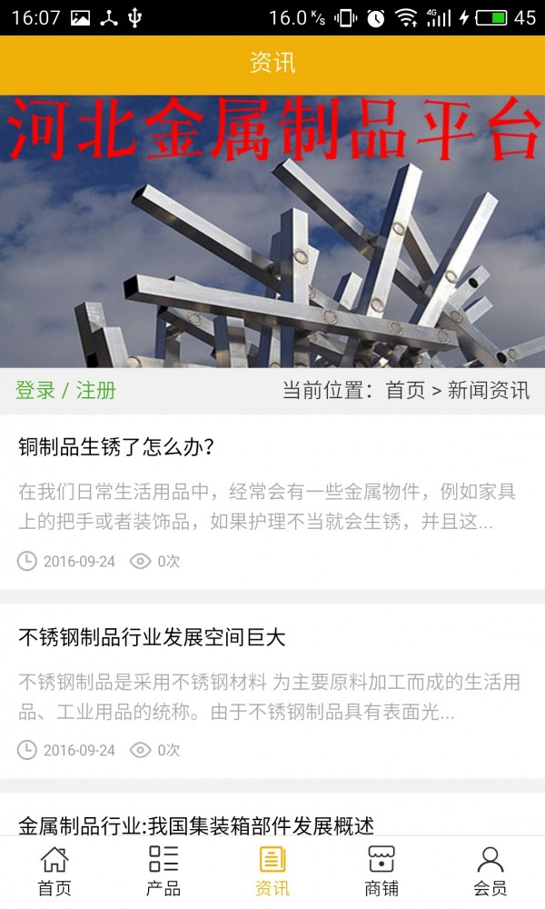 河北金属制品平台