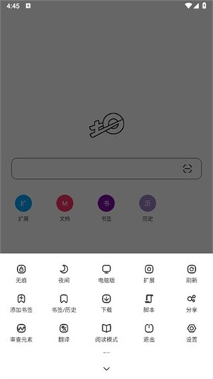 土狗浏览器新版