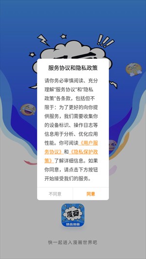 漫画谷