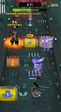 诡道修真路