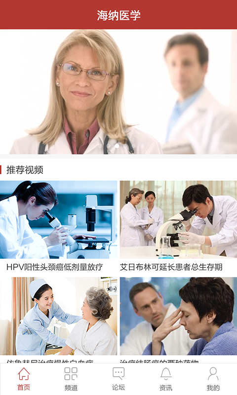 海纳医学