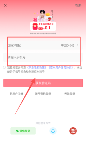 京东