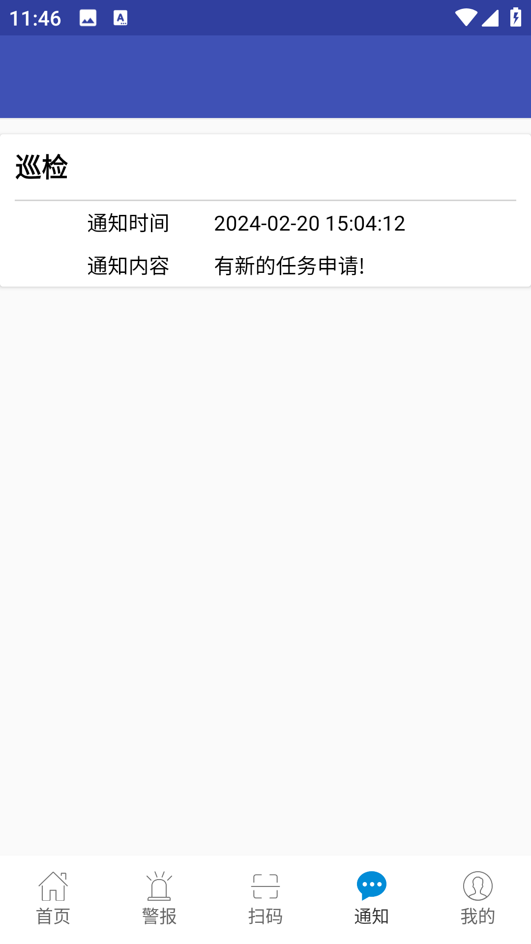 鼎信智慧消防