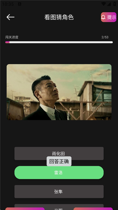 皮影猫