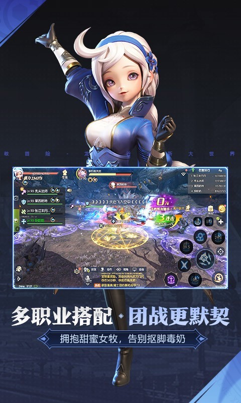龙之谷2