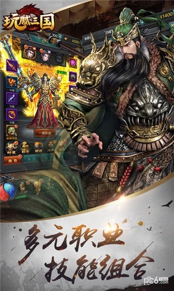 玩腻三国