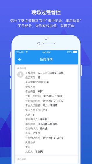 事事明