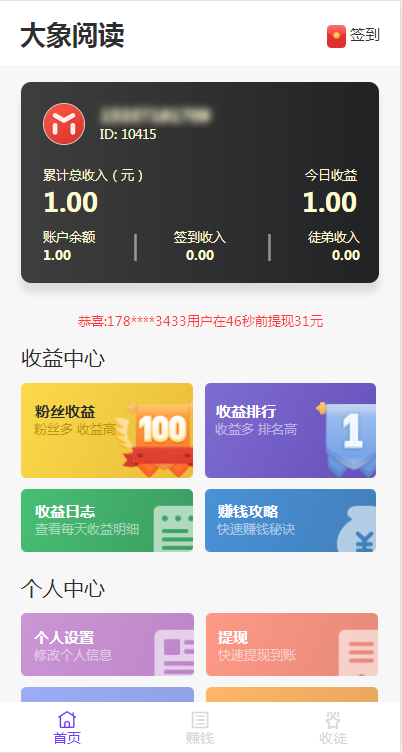 大象阅读