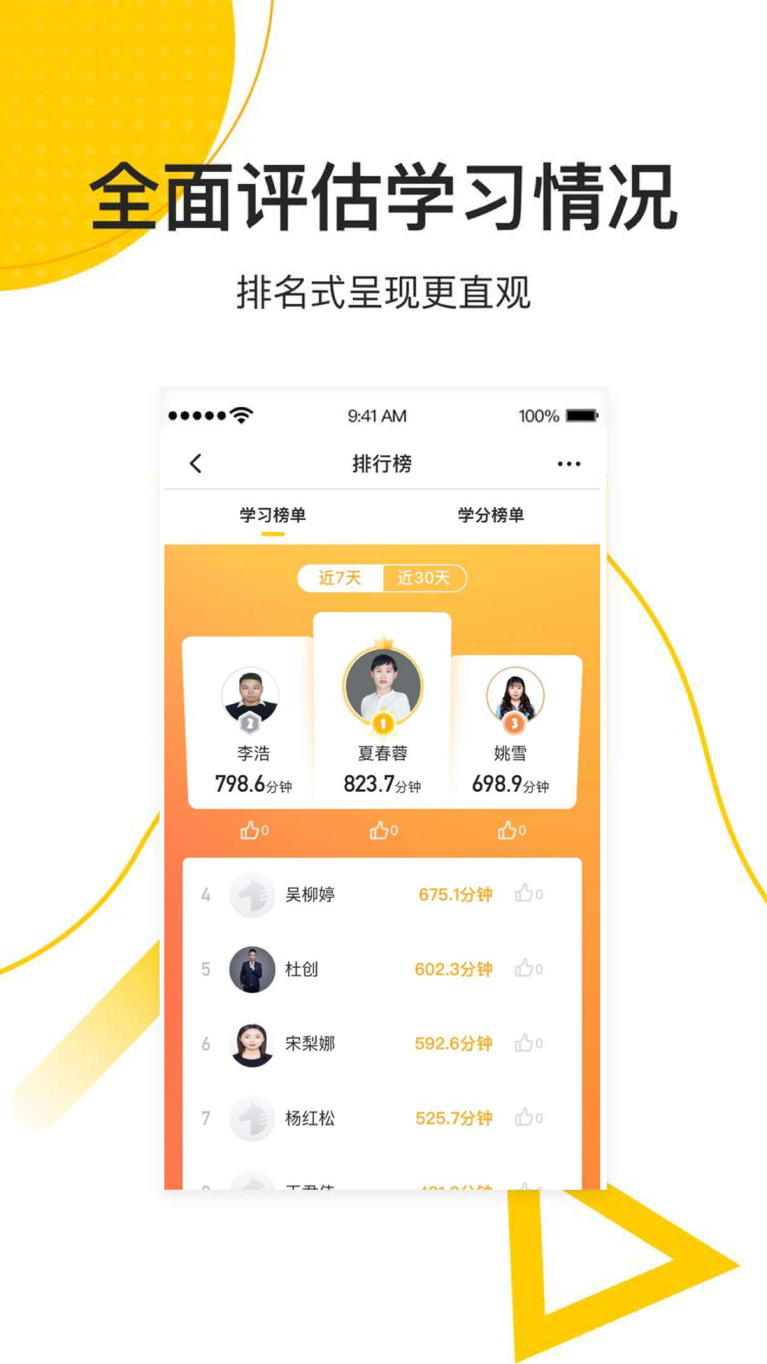 乐班班旗舰版