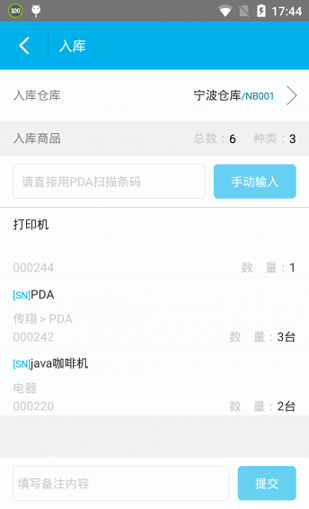 极简仓管