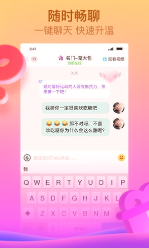 天途iptv电视直播app安卓版