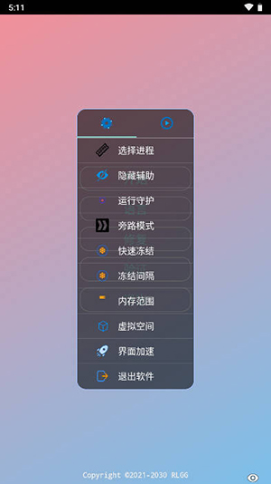 阿婆主全防
