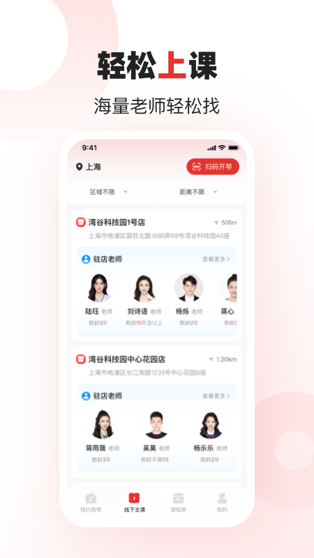 泛德社区