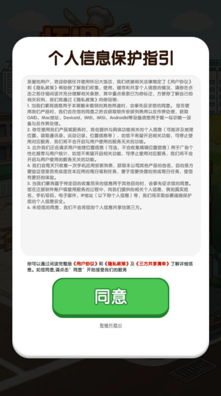 怀旧大饭店