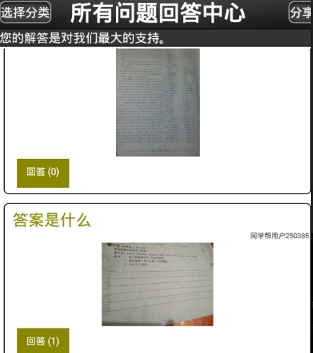 答案全有