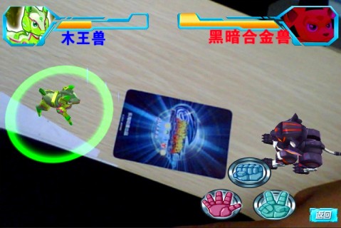 激战奇轮AR
