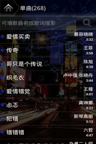 全民音乐