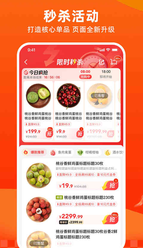 多点超市