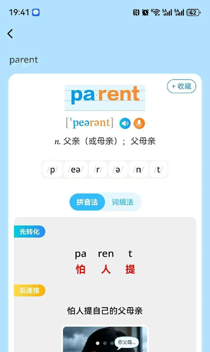 三元单词