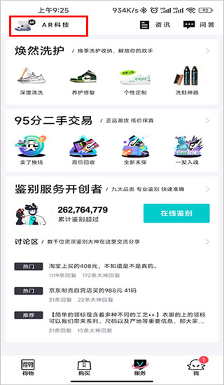 得物网购平台