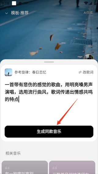海绵音乐生成器