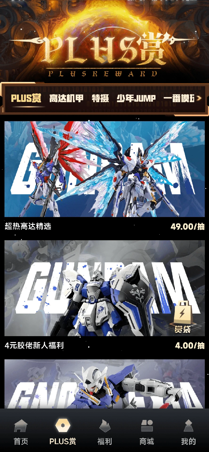 一番模玩max