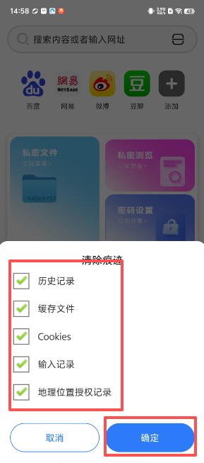 UV私密浏览器