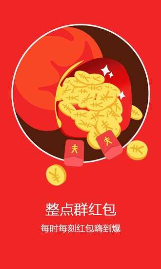 土豪红包神器