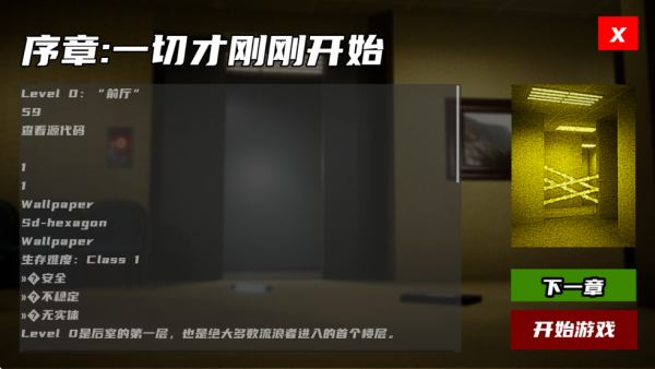 打开后室归宿正式版