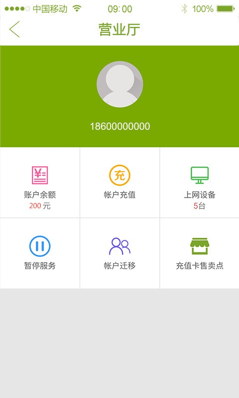 86无线
