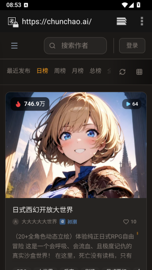 春潮AI