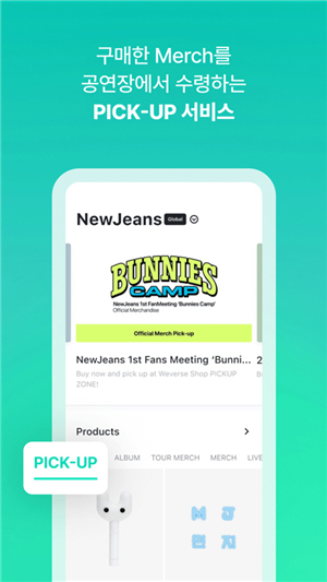 weverse shop