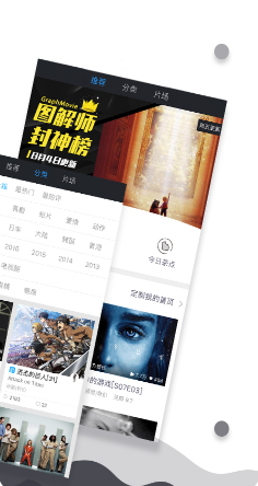 图说电影