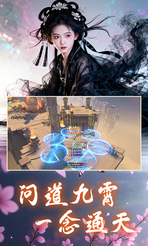 一梦九霄