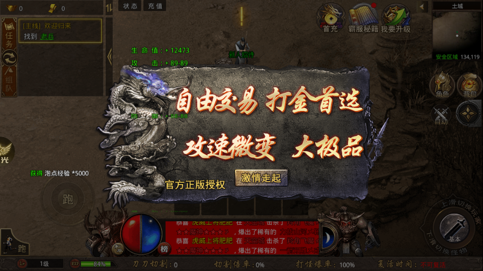 游图狂暴神器