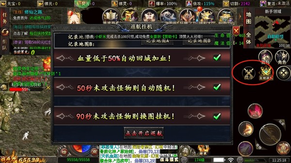 炼狱战神