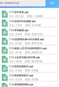 软件库