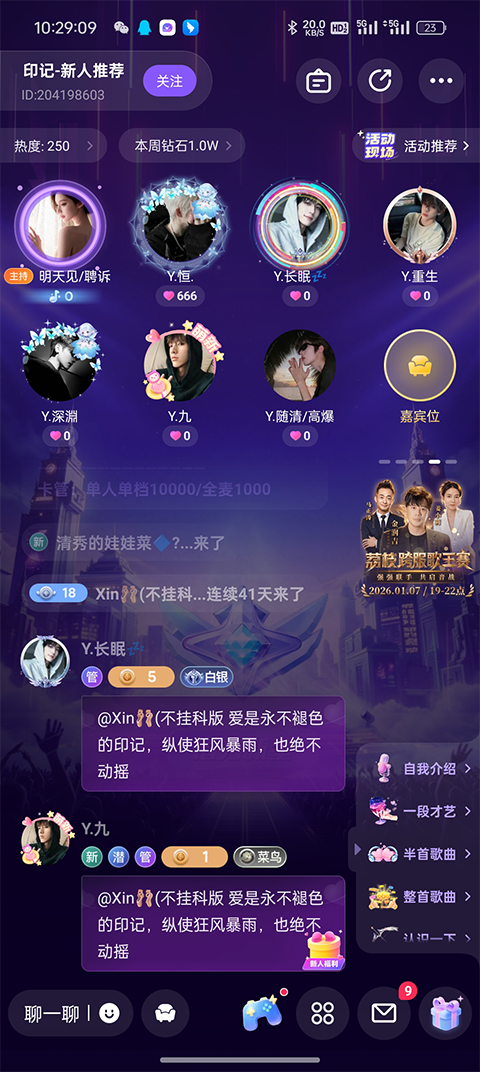小陪伴语音App安卓版