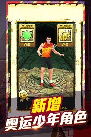 神庙逃亡2跑男
