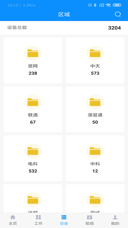 智维