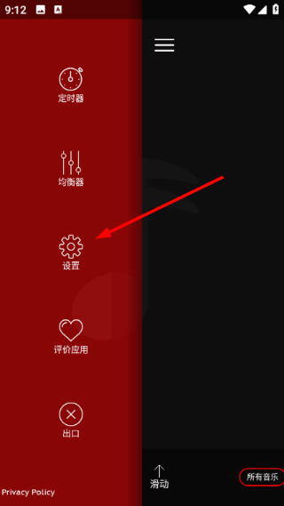 深红音乐播放器