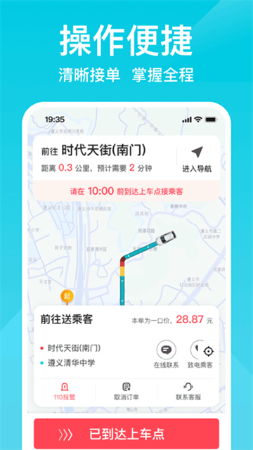 小拉出行司机端