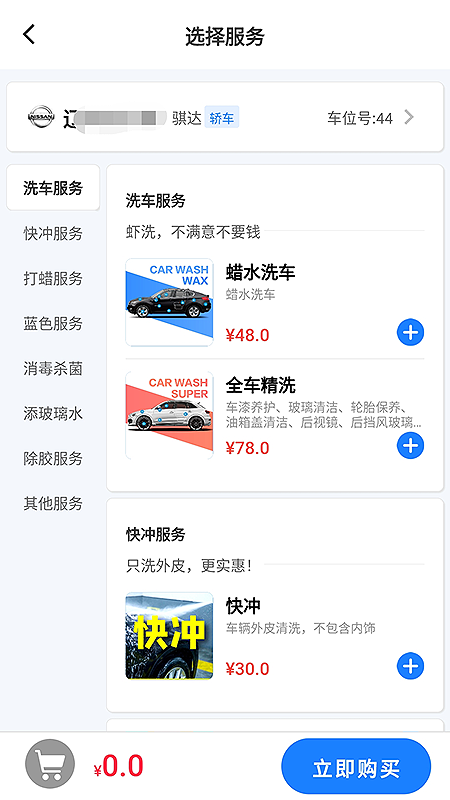 虾洗洗车